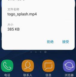 手机蓝牙怎么传视频,轻松实现手机视频快速分享