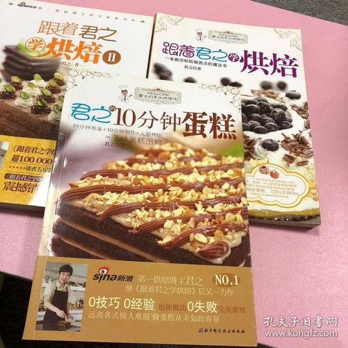 君之烘焙视频,揭秘烘焙大师的独家秘籍与技巧