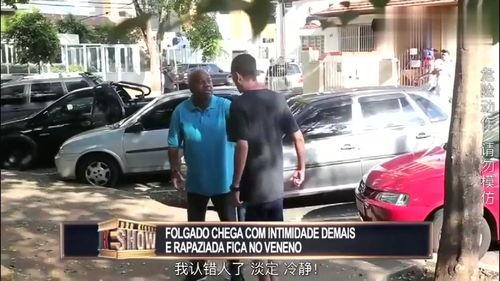 恶搞我只服巴西视频,笑料横生,全球观众只服这一族!