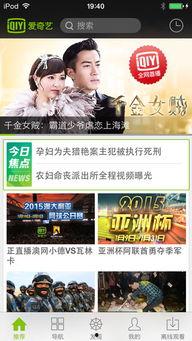 苹果6爱奇艺视频传电脑,便捷观看体验分享