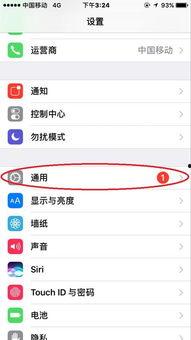 苹果手机怎样剪切视频,打造个性化短视频