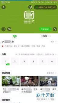 视频下载到相册,轻松存入相册的便捷之旅
